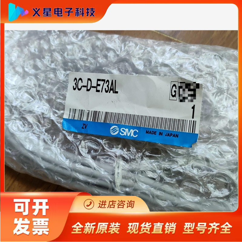 工程剩余smc磁性开关3C-D-E73AL还有11条便宜处理议价  核实库存