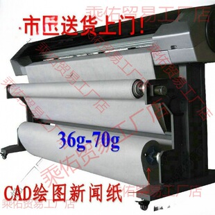 �O�ܼ���漈���bcad�L�D�x��ӡ�����ư�36g45g70g�ô�