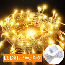 LED彩灯闪灯串灯户外防水圣诞小彩灯节日婚庆装饰电池款USB灯