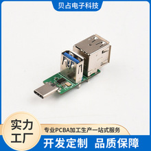 usb加湿器线路板108khz驱动板雾化器电路板5V控制板集线器主板