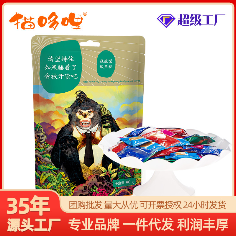 猫哆哩酸角糕强酸型90g超酸果糕云南特产健康零食工厂直发
