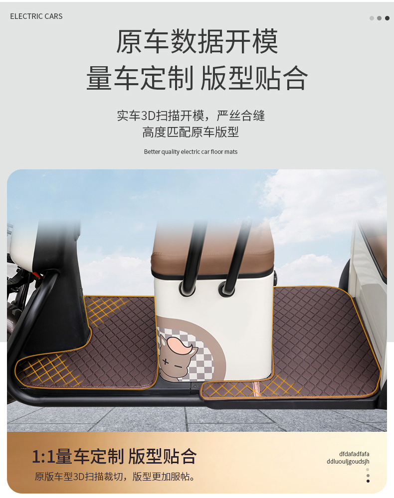 Emma Yadi Jinpeng Bird Electric Tricycle Foot Mat Leather Tricycle Foot Mat Universal Foot Mat Universal Foot Mat Universal