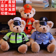 批发交警小熊公仔毛绒玩具警察熊制服骑行玩偶泰迪熊铁骑熊消防熊