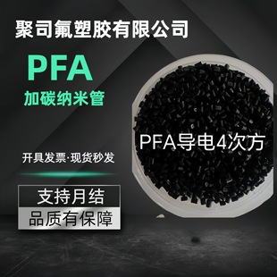 Modified Pfa Fiber Reinforced 20-30% Conductive Grade/Antistatic Pfa Black Plastic Particles Antistatic