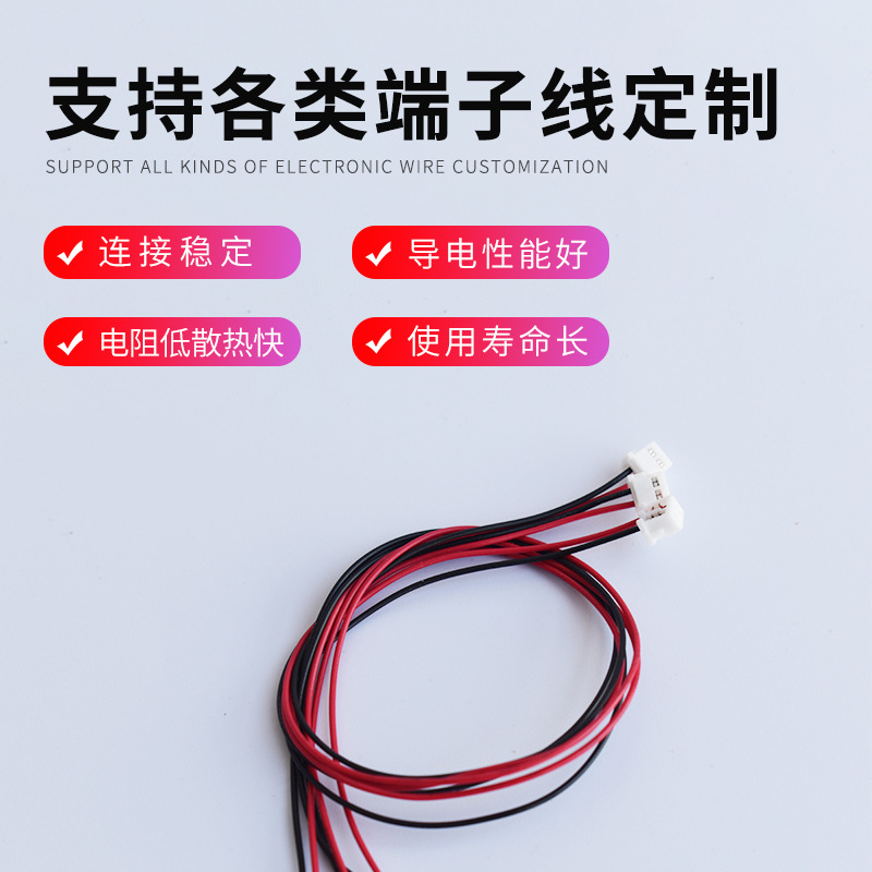 JST02KR-6S-P铜线PVC0.3mm间距电池背光马达连接线端子线线束