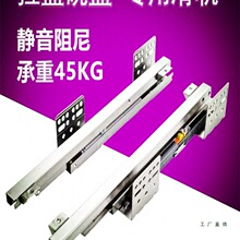 抽屉轨道底装滑轨厨房橱柜三节加厚静音拉篮阻尼侧装托底导轨滑道