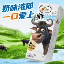 火星罗卜水牛高钙纯牛奶200ml*10盒儿童早餐广西水牛官方奶旗舰店