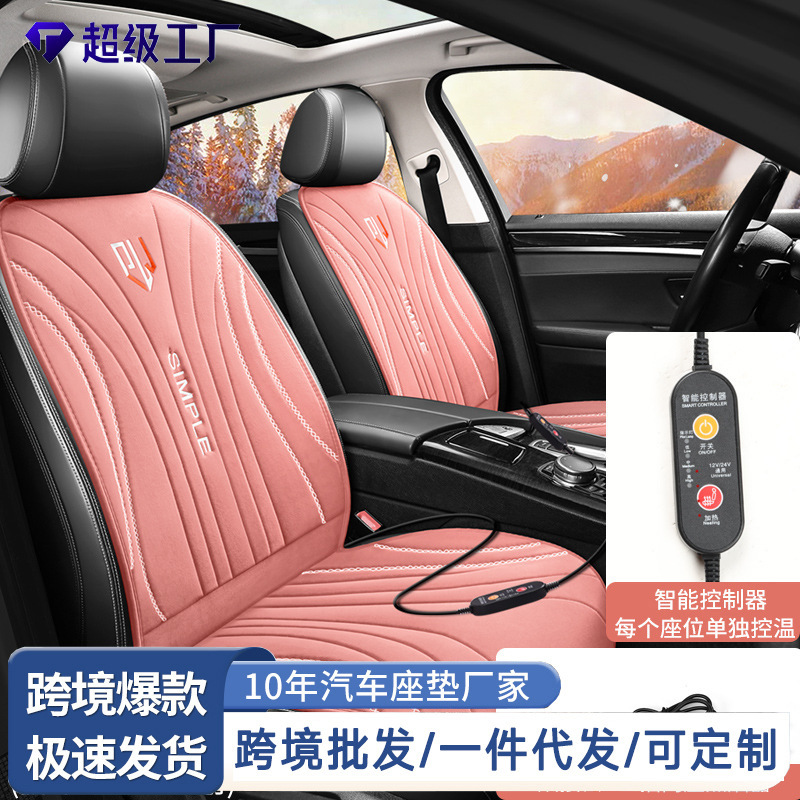 厂家直销汽车加热坐垫冬季单双座椅车载加热12V24V毛绒坐垫后排|undefined