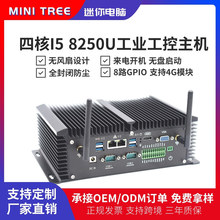 无风扇工业小主机i7-8550u i5双网口工控机RS485/422/232电脑主机