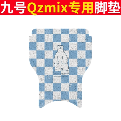 QZMIX Foot Mat Electric Vehicle, Electric vehicle foot mat - no-9-qzmix-foot-pad-polar-bear