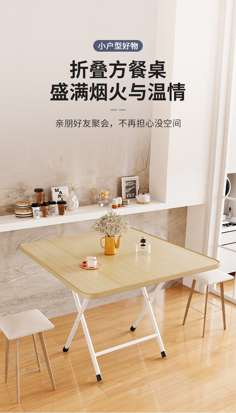 复制_可折叠小桌子家用餐桌出租屋用简易吃饭方桌.jpg
