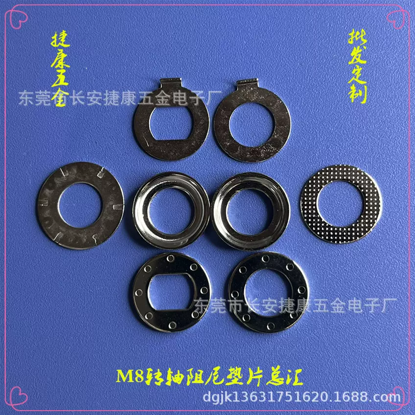 厂家批发M8转轴阻尼垫片手机笔记本支架配件紧固螺丝镀镍加硬垫圈