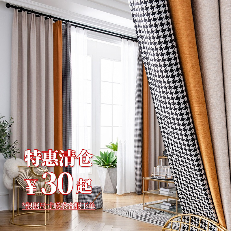 Moderno simple terciopelo Lino costura alta cortina de sombreado terminado al por mayor nuevo houndstooth dormitorio cortina de perforación