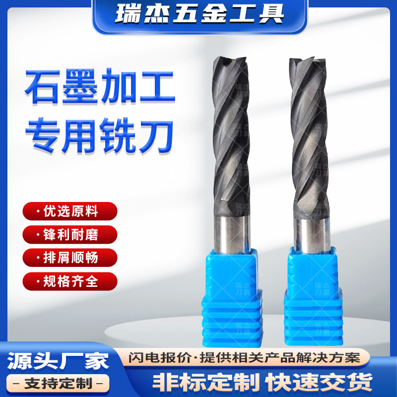 超硬金刚石涂层整体硬质合金平铣刀耐磨4刃石墨电极立铣刀批发