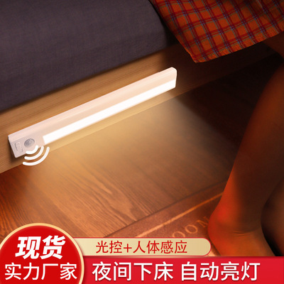 Creative models led Strip Induction lamp Battery Magnetic attraction kitchen Corridor Induction Qiye Bedside Cabinet Lights