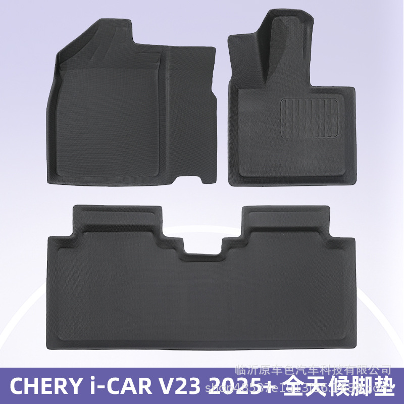 Aplicable a CHERY i-CAR V23 2025 + Cojín de pie de automóvil XPE 3D para todas las condiciones climáticas