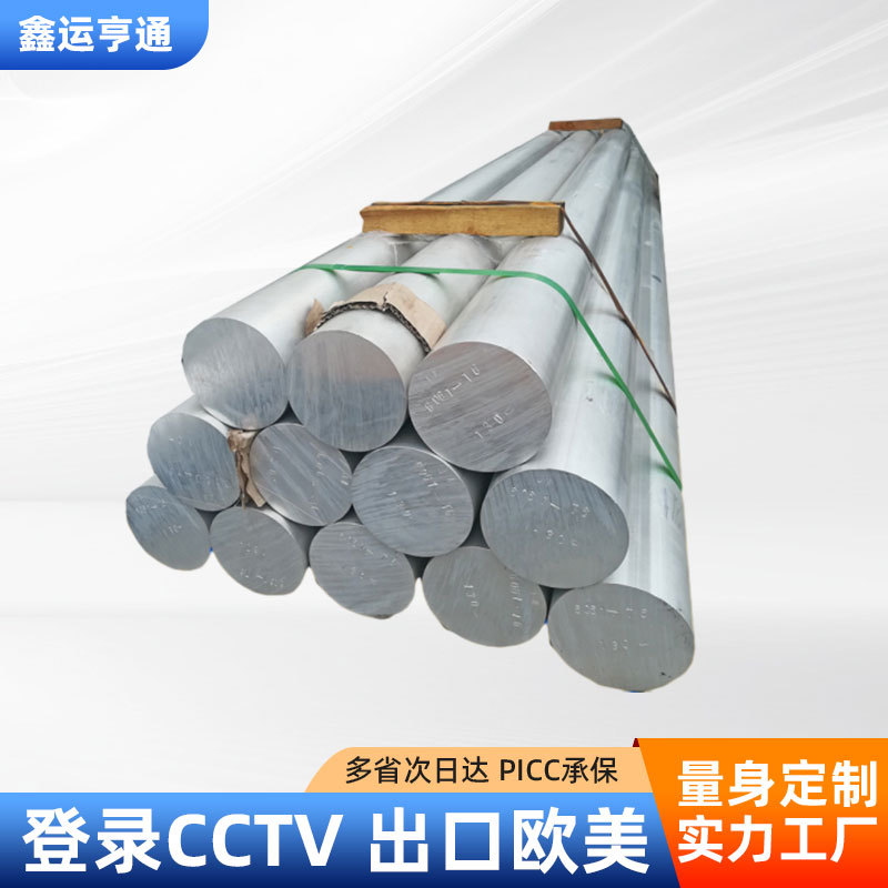 6061-T6铝合金棒料 6061圆铝棒 国标 大直径 空心 切割