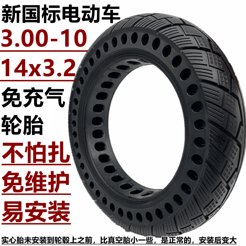 昕旺达3.00-10实心胎主图1