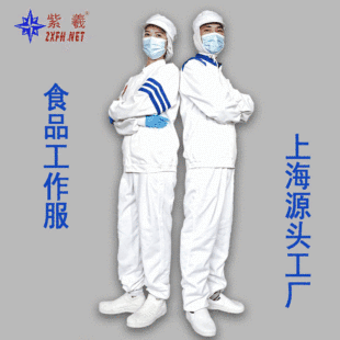 Zixi ZX-201690 Shanghai Factory Food Work Clothes Breathable Comfortable Protective Clothes Dustproof Work Clothes