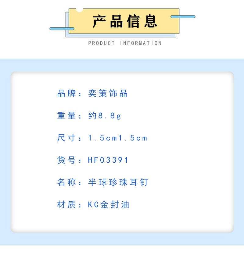 半球珍珠耳钉_02.jpg