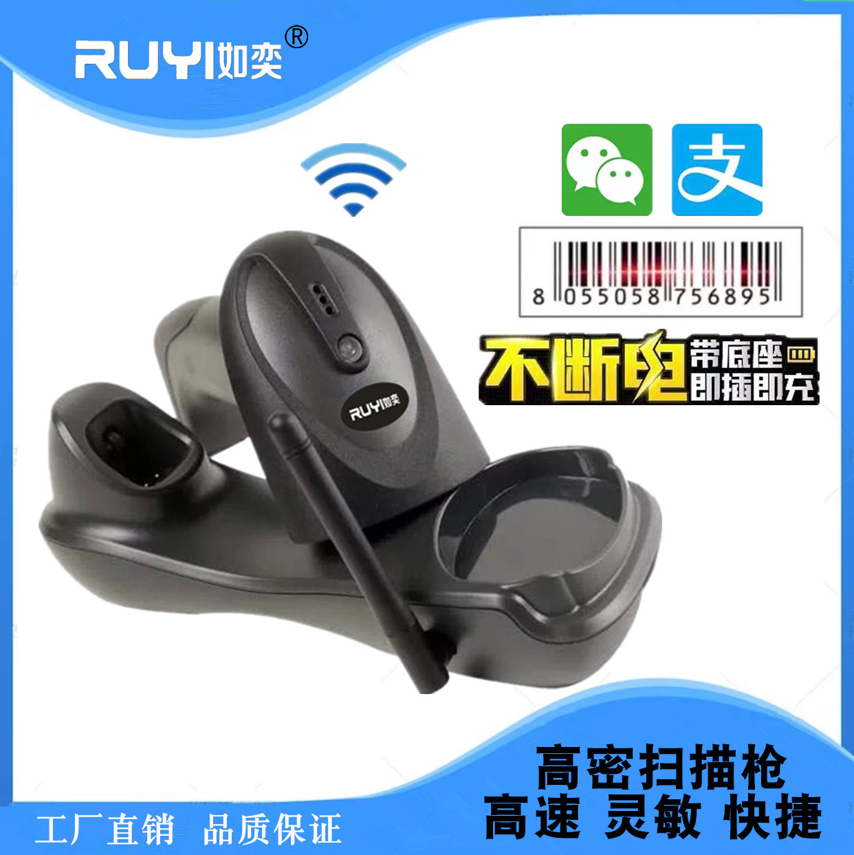 CCD红光座充无线扫描枪带底座条码阅读器快递超市无线扫描枪盘点