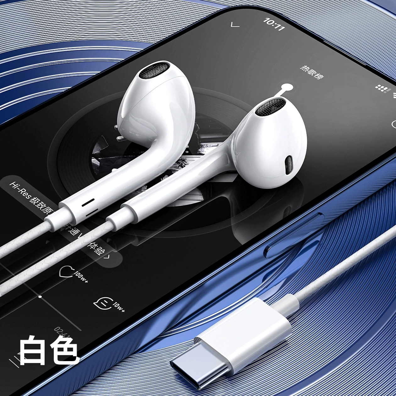 Совместимые с iPhone16 Pro цифровые беруши-наушники, проводное управление
