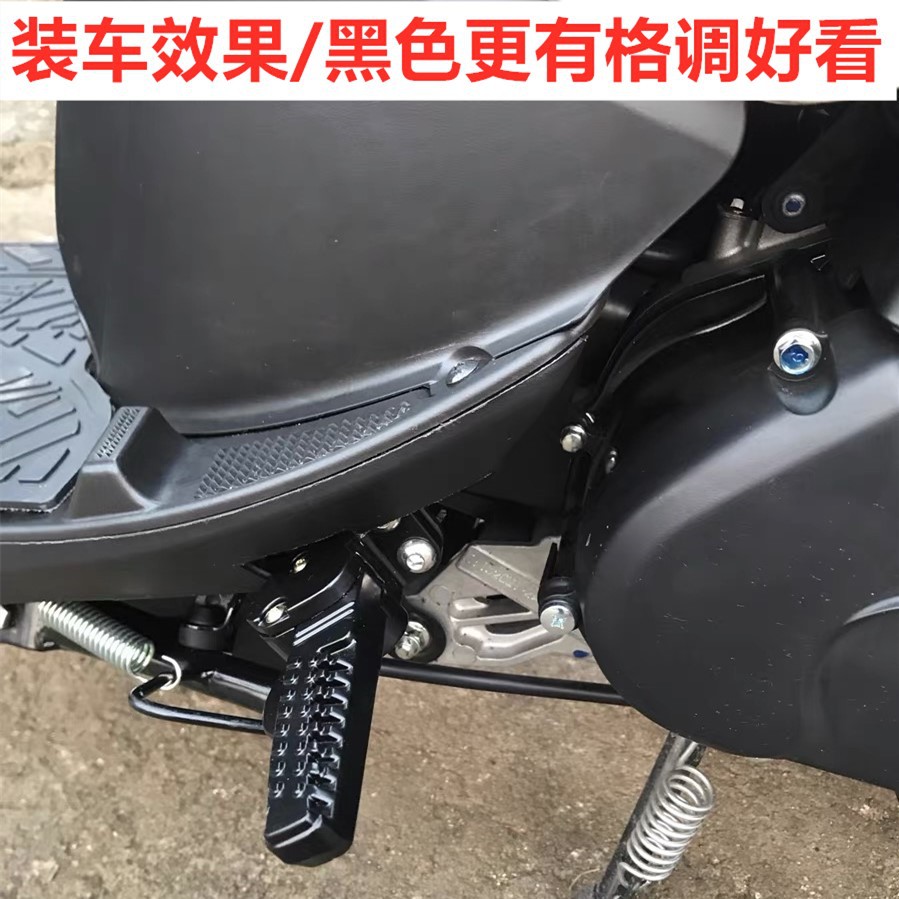 Suitable for Qiaoge I Rear Pedals Xuying Xinfuxi As125 Jogi Modified Flying Rear Footrest Pedal Free Shipping