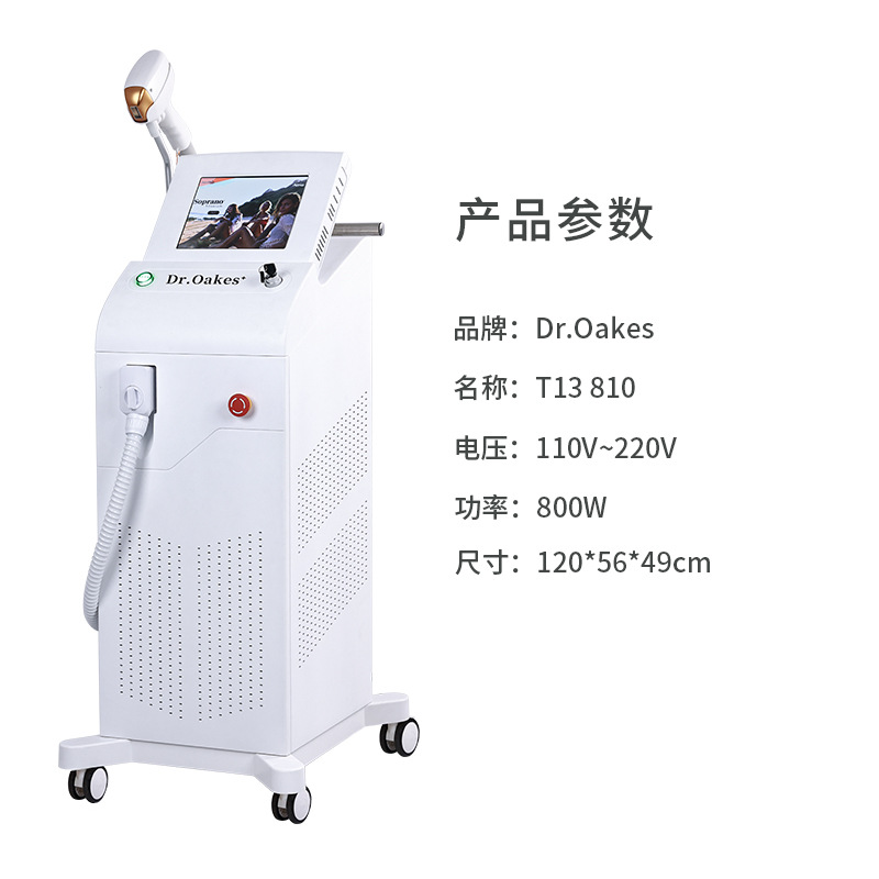 T13 Black King Kong Platinum Dispositivo de rejuvenecimiento de la piel de tres bandas Salón de belleza Máquina de rejuvenecimiento de la piel 810 Fabricante de red de bikini privado