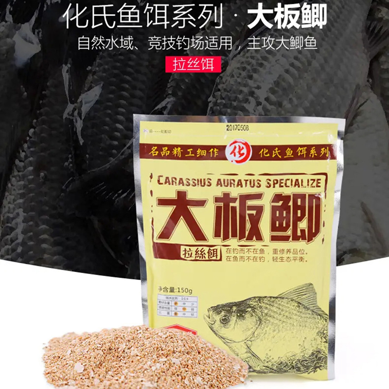 Hua Shibu fuerza aérea carpa carpa cebo de dibujo de polvo, dieta de pesca recreativa, fórmula de pesca salvaje, 300g.