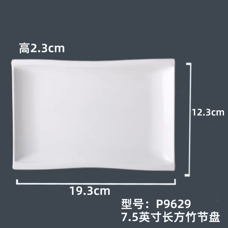P9629 #7.5 인치 직사각형 대나무 접시