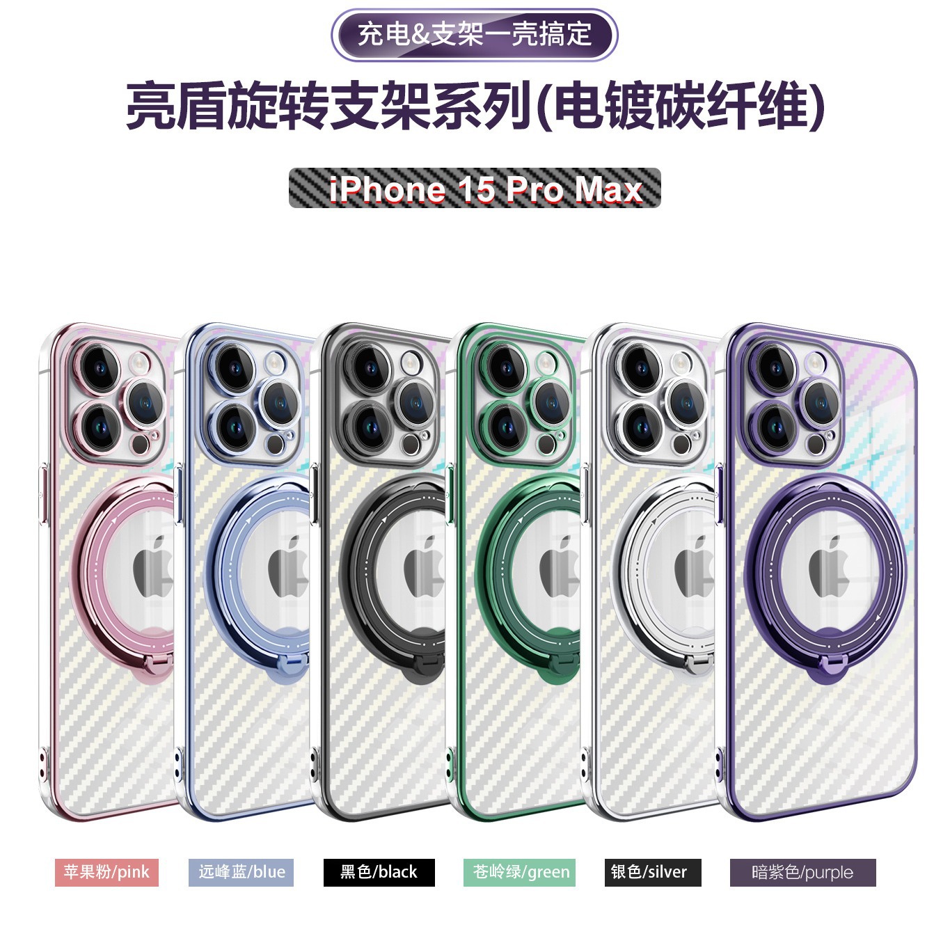 适用苹果/三星/OPPO手机壳亮盾360旋转磁吸碳纤维支架手机壳工厂