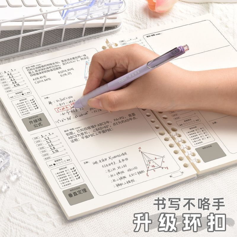 B5错题本活页本初中高中加厚可拆卸笔记本纠错本数学改正纠错本子|undefined