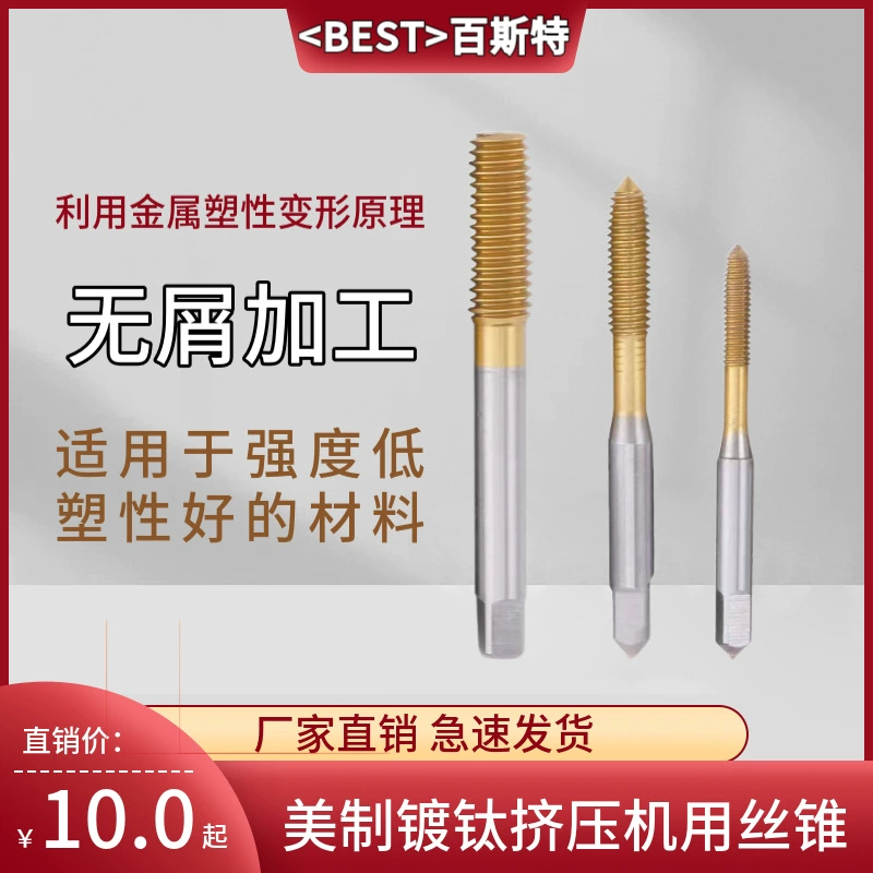 U.S. Экструзионный Метчик с титановым покрытием 6-32 8-32 10-32 безосколочный Метчик с титановым покрытием 1/4-20 3/8-24