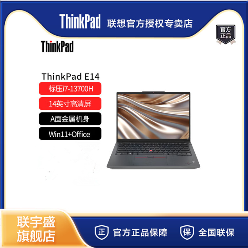 Lenovo ThinkPad E14 Ultra5-226V 16g 512g 14inch Thin and Light Laptop