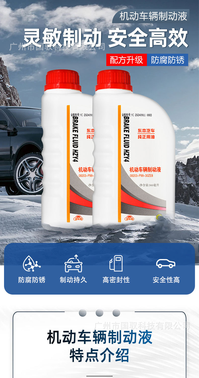 Suitable for Honda Models, Yanchebang Brake Oil/Brake Fluid 500ml, Yanchebang Original Product in Stock, Exclusively for Direct Sales