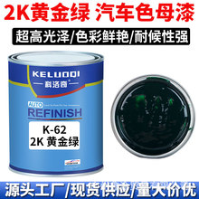 ������ Masterbatch paint2K�S��Gɫĸ�{��ȫ܇���῾���Ʒ����