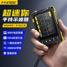 FNIRSI-DSO 152手持小型示波器便携式数字示波表初学者教学维修用