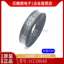 UCC2804D UCC2804DTR UCC2804DG4 UCC2804 ԭװ��Ʒ����