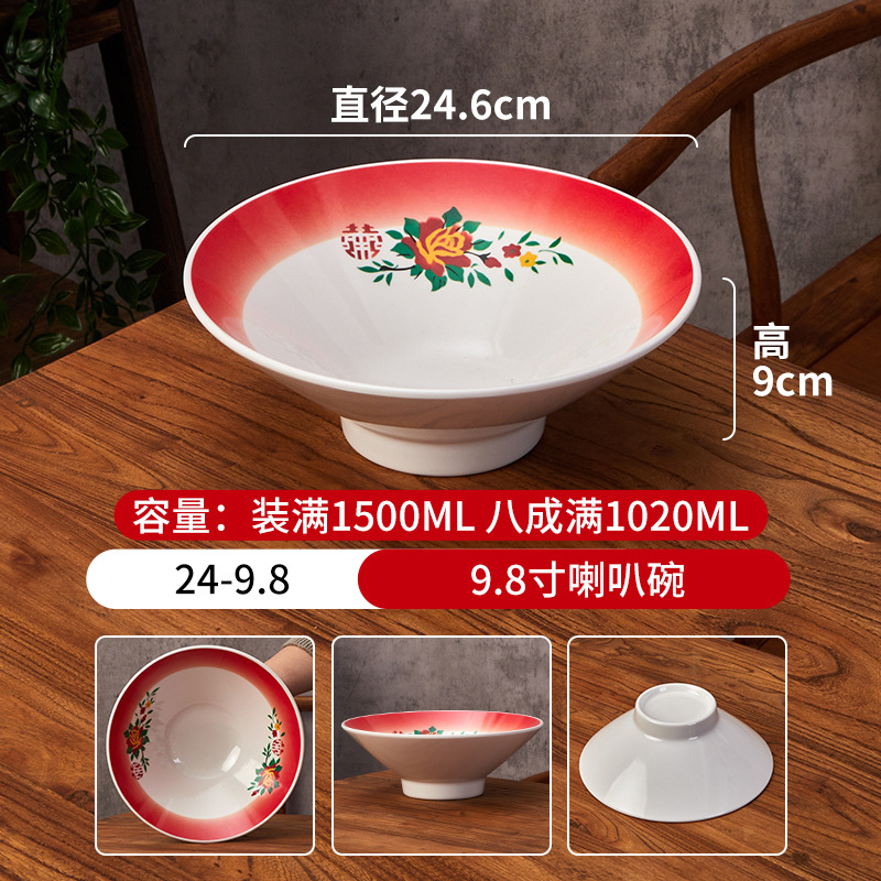 48호 9.8inch 트럼펫 볼-24-9.8