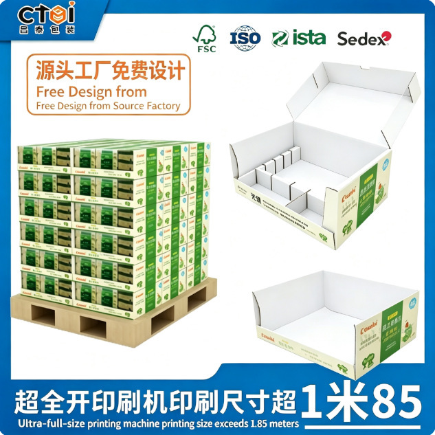 Supermarket Sam's Club PDQ display box, Costco, IKEA PDQ display rack, paper shelf, Walmart display stand, paper display