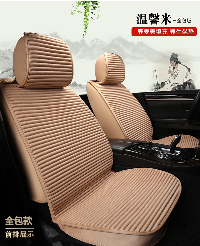 Suitable for all-season use, car seat covers, linen seat cushions, semi-enclosed seat pads, non-slip, full-coverage, health-promoting buckwheat shell for summer