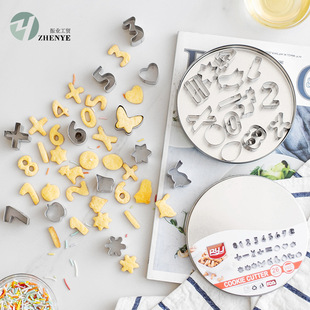 Digital Animal Series Stainless Steel Biscuit Mold 26 Piece Set Kitchen Baking Mold DIY Cookie Small Biscuit Mold