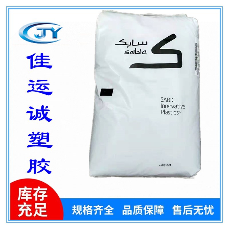 电镀级PC/ABS MC1300 沙伯基础 pc合金原料