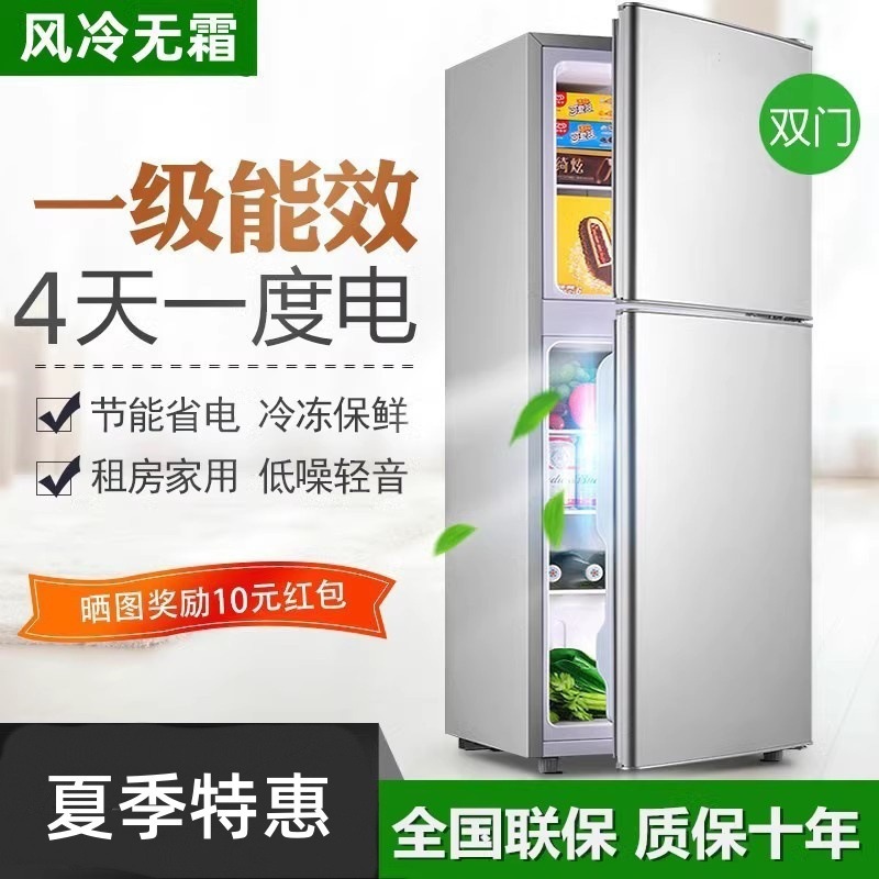 Haier Small Refrigerator 118L Household Small Air-Cooled Frost-Free Double-Door Refrigerated Freezer Rental Energy-Saving Mini