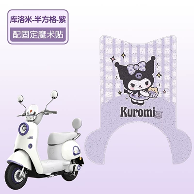 Electric vehicle foot mat — Maimang Pro foot pads, specialized electric - kuromi-half-square-grid-high-quality-silk-loop-waterproof-and-non-slip