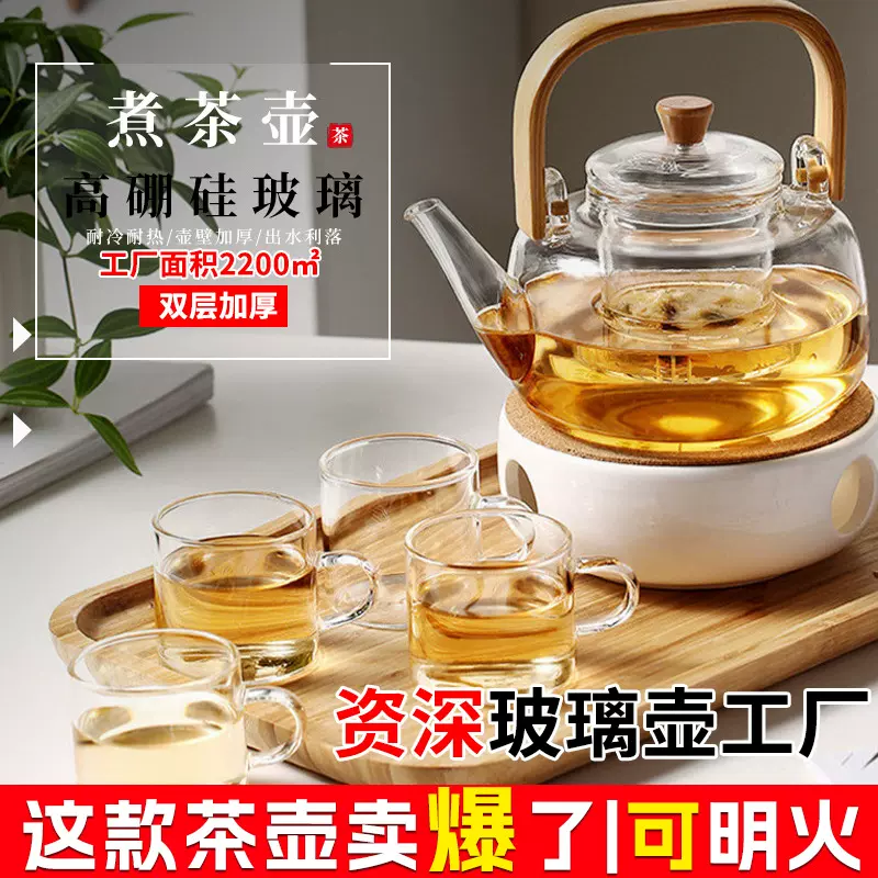 玻璃茶壶大容量煮茶壶养生壶套装烧水壶防爆泡茶壶茶水分离壶加厚