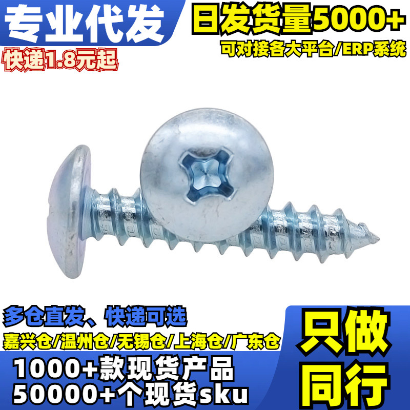 Tornillo autorroscante galvanizado cabeza plana, modelo 1122