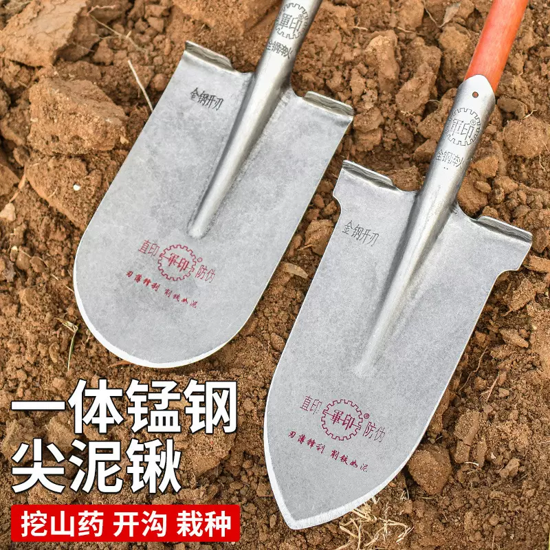 尖泥锹锰钢加厚铁锹农用圆泥铲户外挖山药全钢窄铲子铁锨挖沟移树