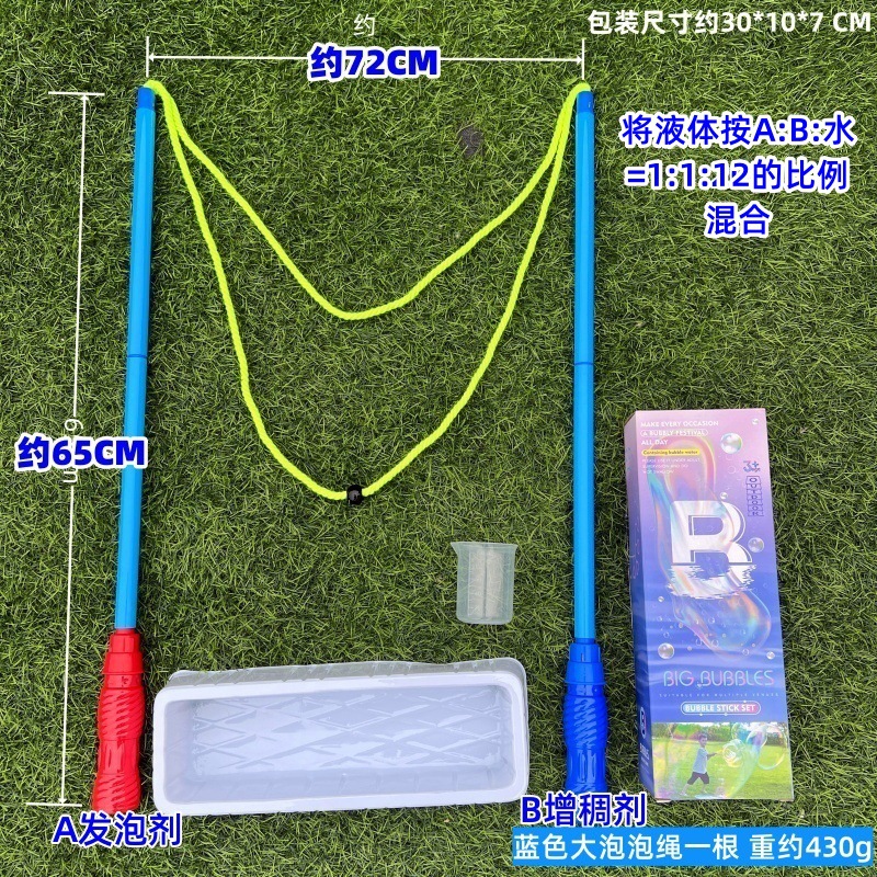 Cuerda de burbuja de doble Polo transfronteriza colorido anillo de burbuja grande escuela de niños actividad padre-hijo burbuja mágica mostrar accesorios de rendimiento