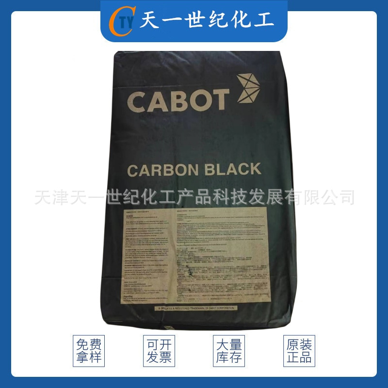 卡博特导电炭黑XC72 易分散适用于导电油墨和粉末涂料静电